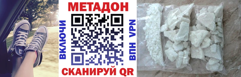Метадон кристалл  Краснознаменск 